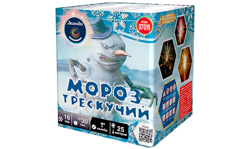  Батарея салютов Мороз трескучий  в Оленегорске